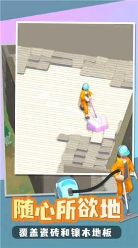 家庭大改造截图3