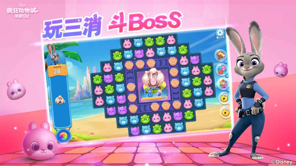 疯狂动物城筑梦日记截图1