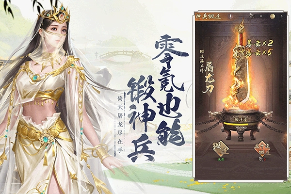 新倚天屠龙记截图3