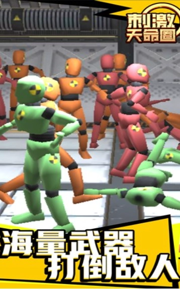 刺激天命圈截图2