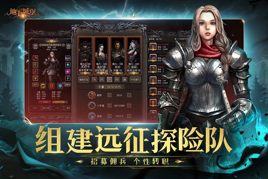 地下城堡2黑暗觉醒截图1