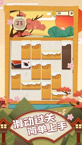 梦纸的谜境截图1