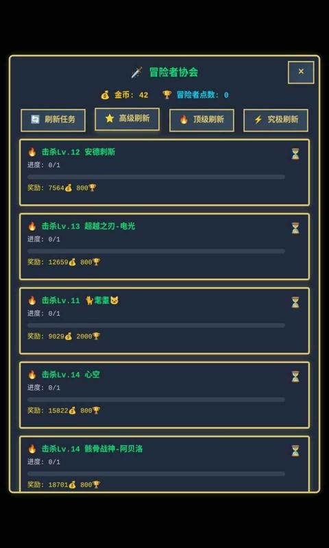 地牢冒险家截图3