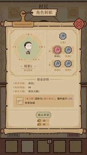 代号小怪物截图1