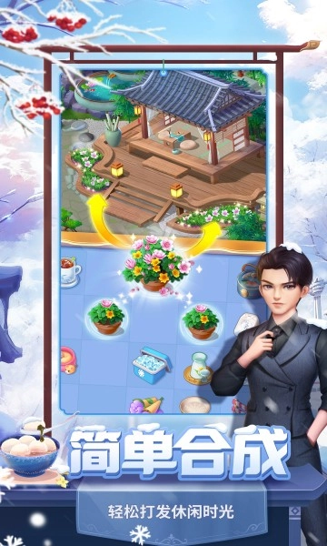 餐厅养成记截图3