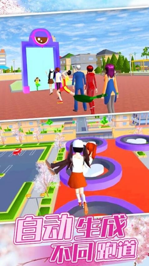 樱花校园10游戏截图1
