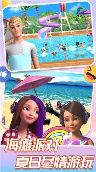 梦幻公主城堡生活截图3