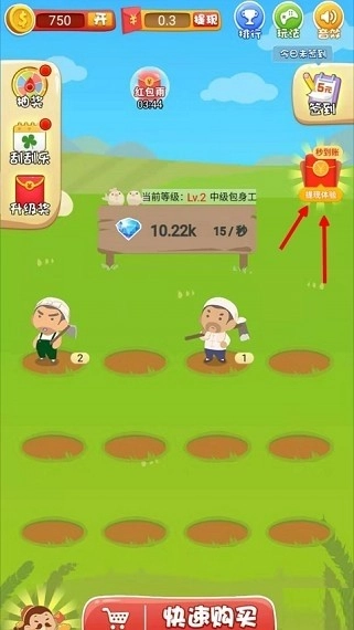 欢乐大财主截图2