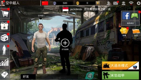 最后的战场生存截图3