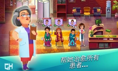 中心医院第一季截图2