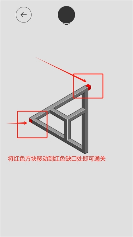 hocus迷失魔方截图2