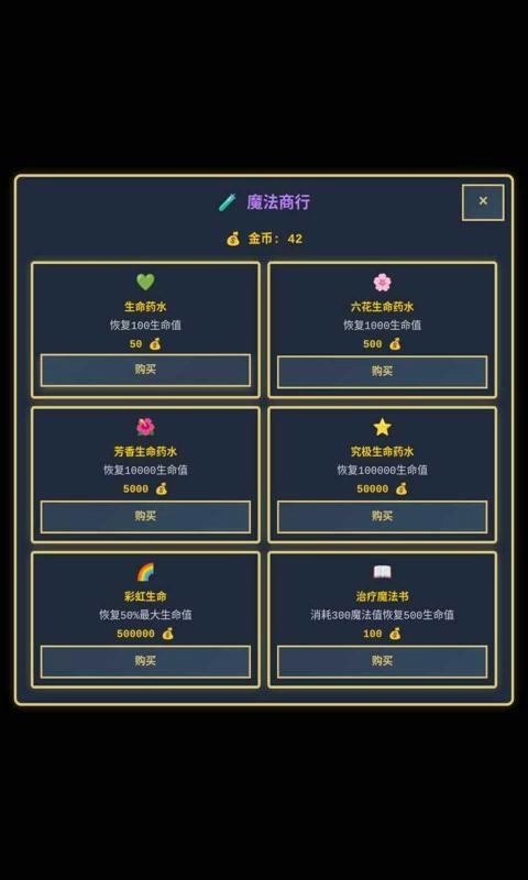 地牢冒险家截图2