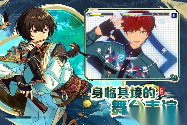 偶像梦幻祭2苹果版截图1