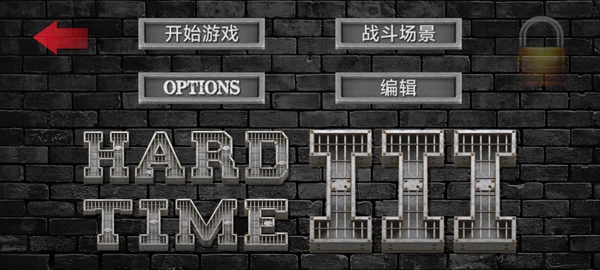 暴走监狱3汉化版截图2