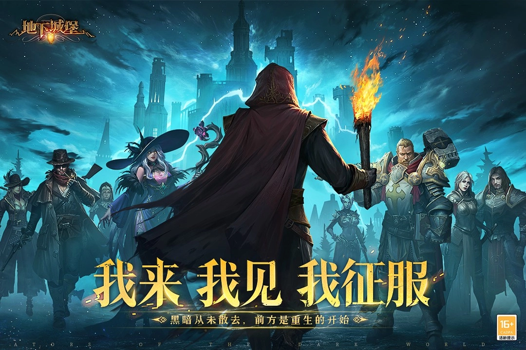 地下城堡2黑暗觉醒截图3