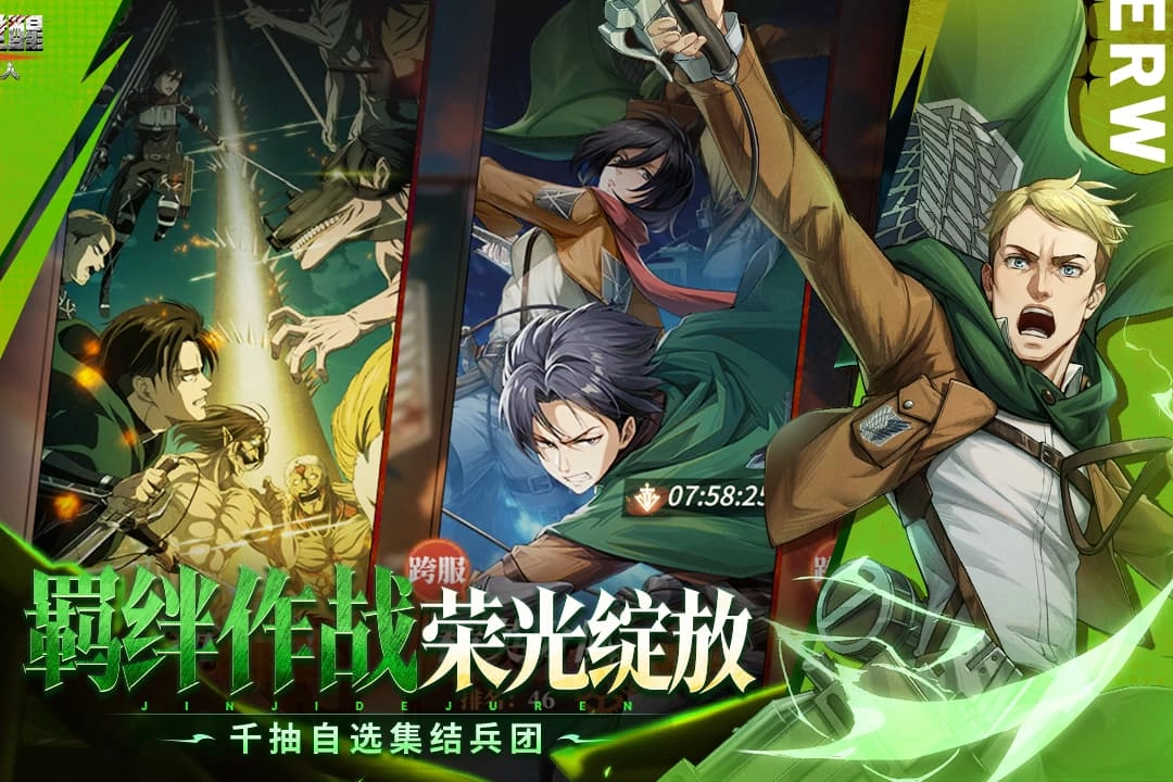 勇士觉醒进击的巨人截图3