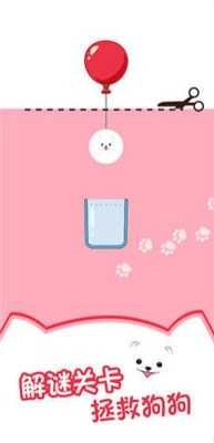 解救汪星人(HY DOGS)截图3