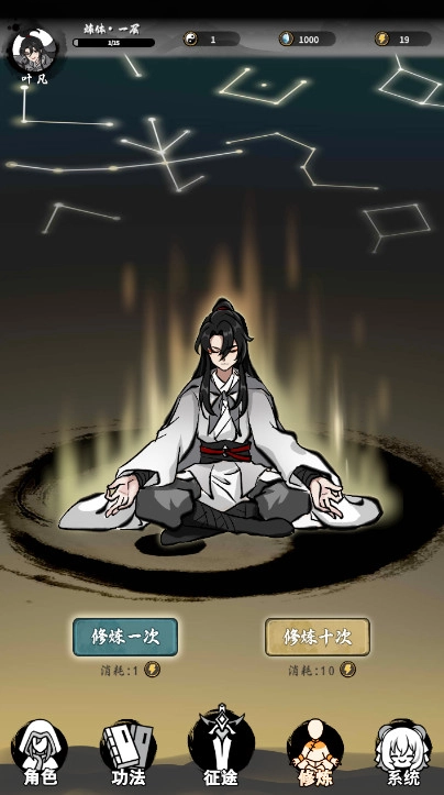 同境界我无敌截图1