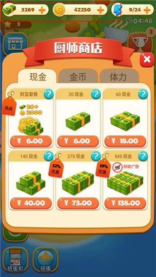 拉面大厨中文版截图1