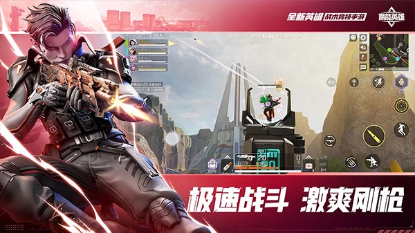 高能英雄体验服截图3