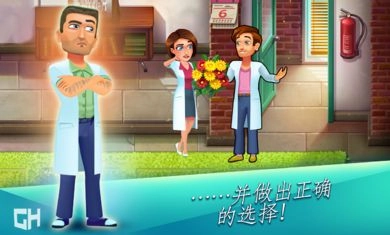 中心医院第一季截图1