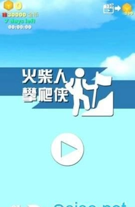 火柴人攀爬侠游戏截图3