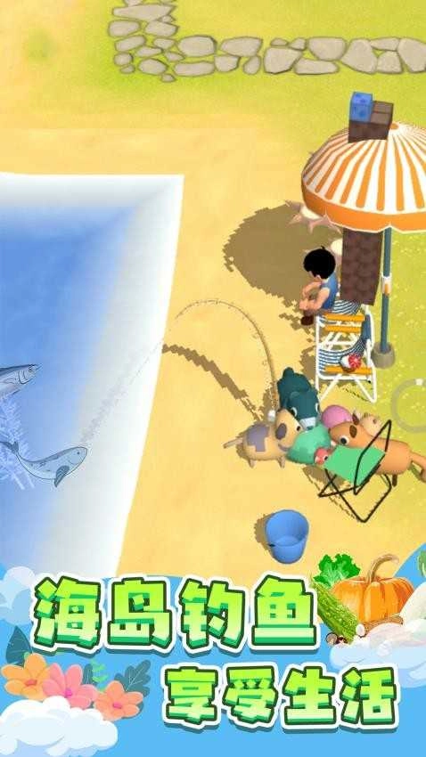 我的岛屿经营截图2