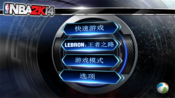nba2k10安卓中文版截图3