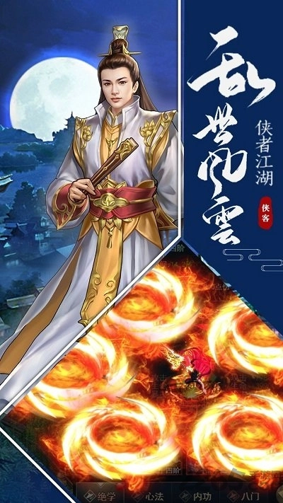 明教风云之九阴九阳满v版截图3