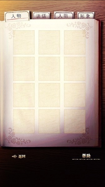 笼庭的知更鸟汉化版截图2