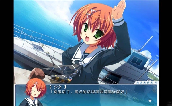 galgame夏空彼方截图3