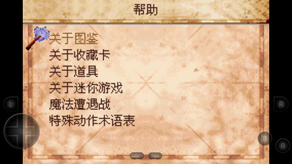 哈利波特与阿兹卡班的囚徒手游截图2