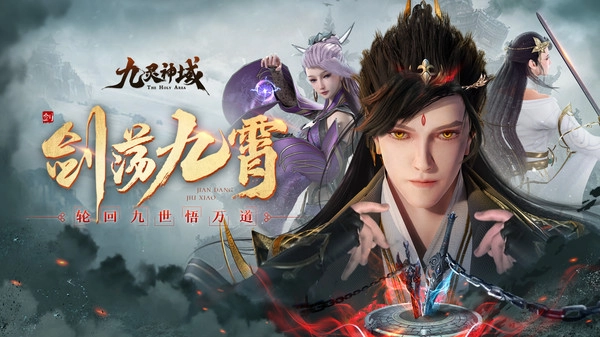 九灵神域手机版截图1