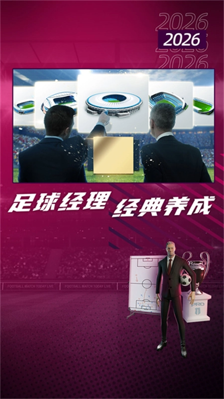 梦幻足球世界汉化版截图2