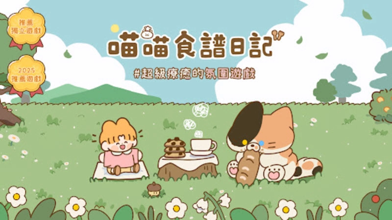 喵喵食谱日记免广告版截图2