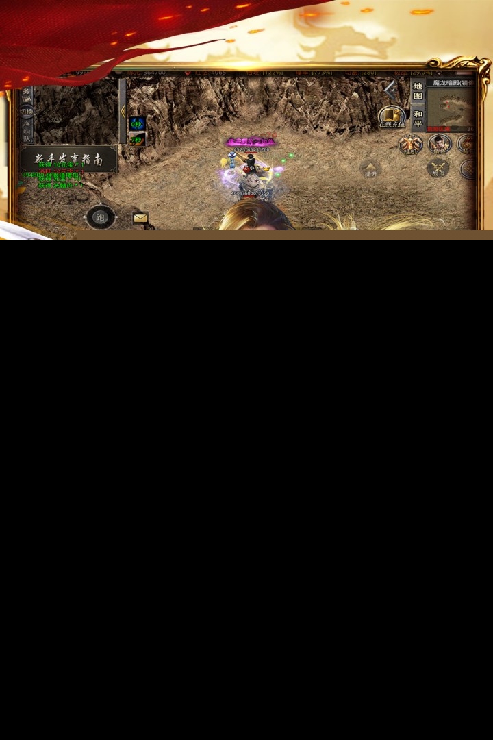 祖玛传奇单机版截图3