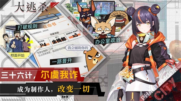 映月城与电子姬截图1