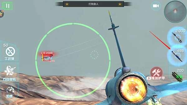 仿真飞机驾驶截图2