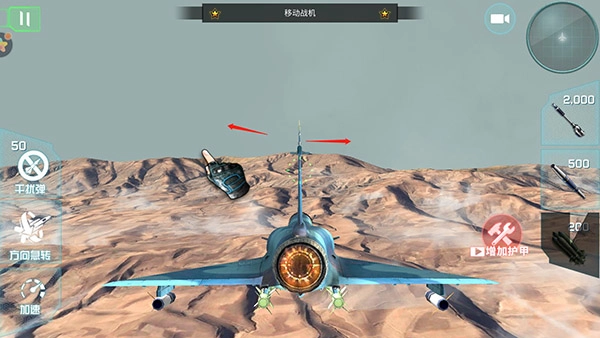 仿真飞机驾驶截图3