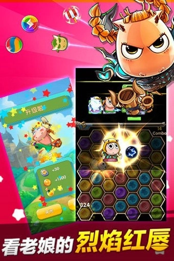 傻馒爱消除截图2