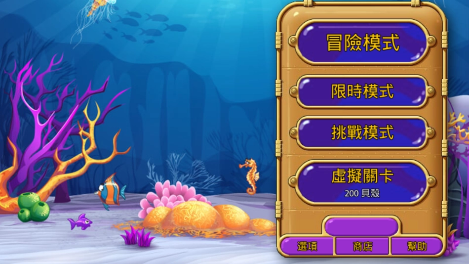怪怪水族馆2截图2