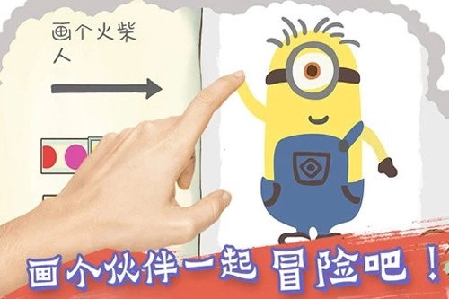 画个火柴人2菜单截图3