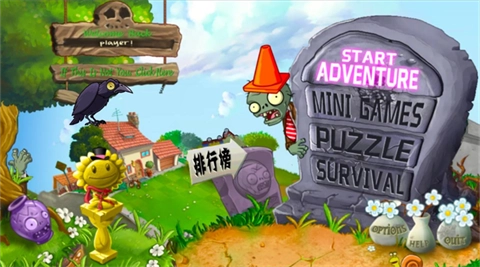 植物大战僵尸苏戏版截图1