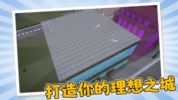 建造规划师截图3