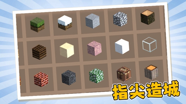 建造规划师截图1