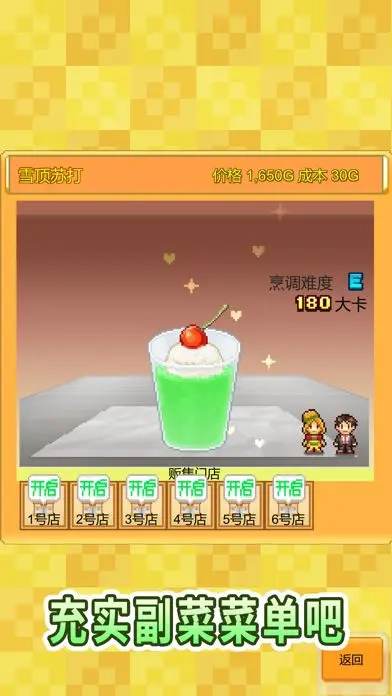 开罗创意汉堡物语截图2