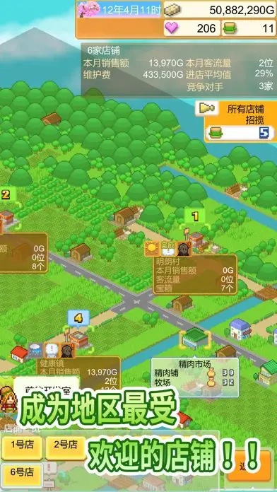 开罗创意汉堡物语截图1