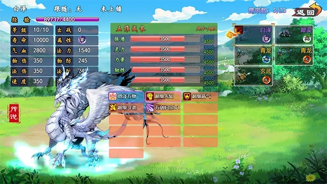 封神群英传截图1