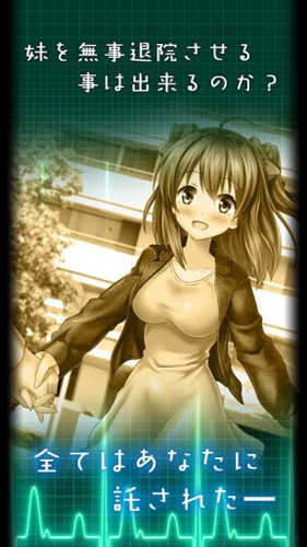 我和妹妹的看病生活手机版截图3