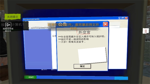 特工潜入计划截图2